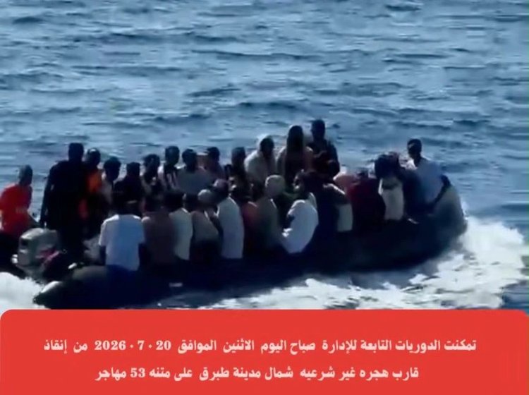 Libya coastguard